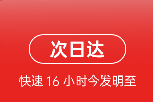 阿勒泰空运航空货运 航空货运