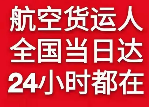 阿勒泰空运货物、航空货运:物流行业各岗位招聘